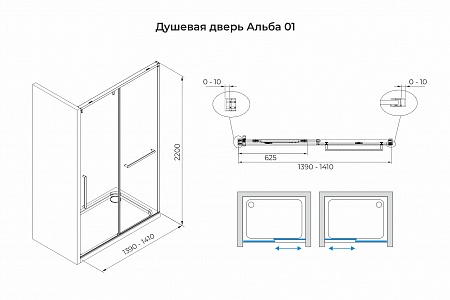 Душевая дверь в нишу слайдер Terminus Альба 01 1400х2200  чёрный Туймазы - фото 3