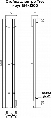 Стойка электро TRES круг1200 TERMINUS Сатин Туймазы - фото 4 Стойка электро TRES круг1200 TERMINUS Сатин Туймазы - фото 4
